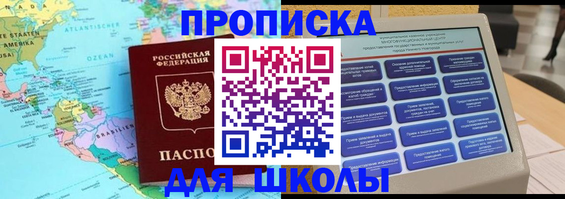 временная регистрация купить в Новошахтинске